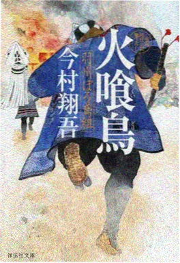 高分国漫 山月不知
